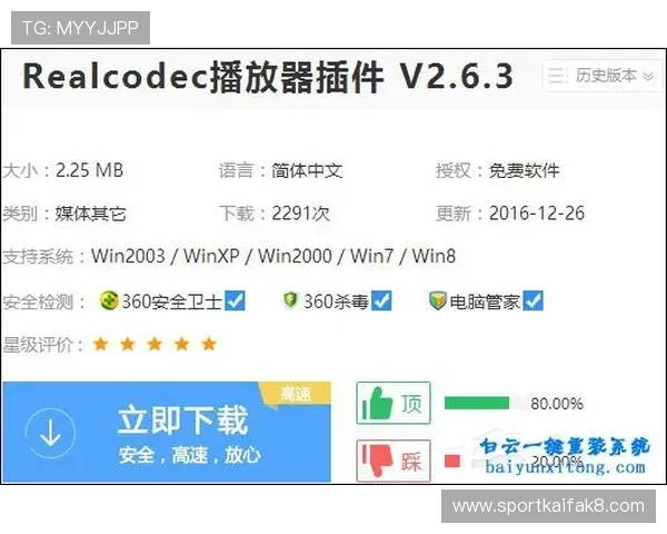 用户遇到凯发登录首页注册失败,平台提示维护升级中请耐心等待解决方案公布